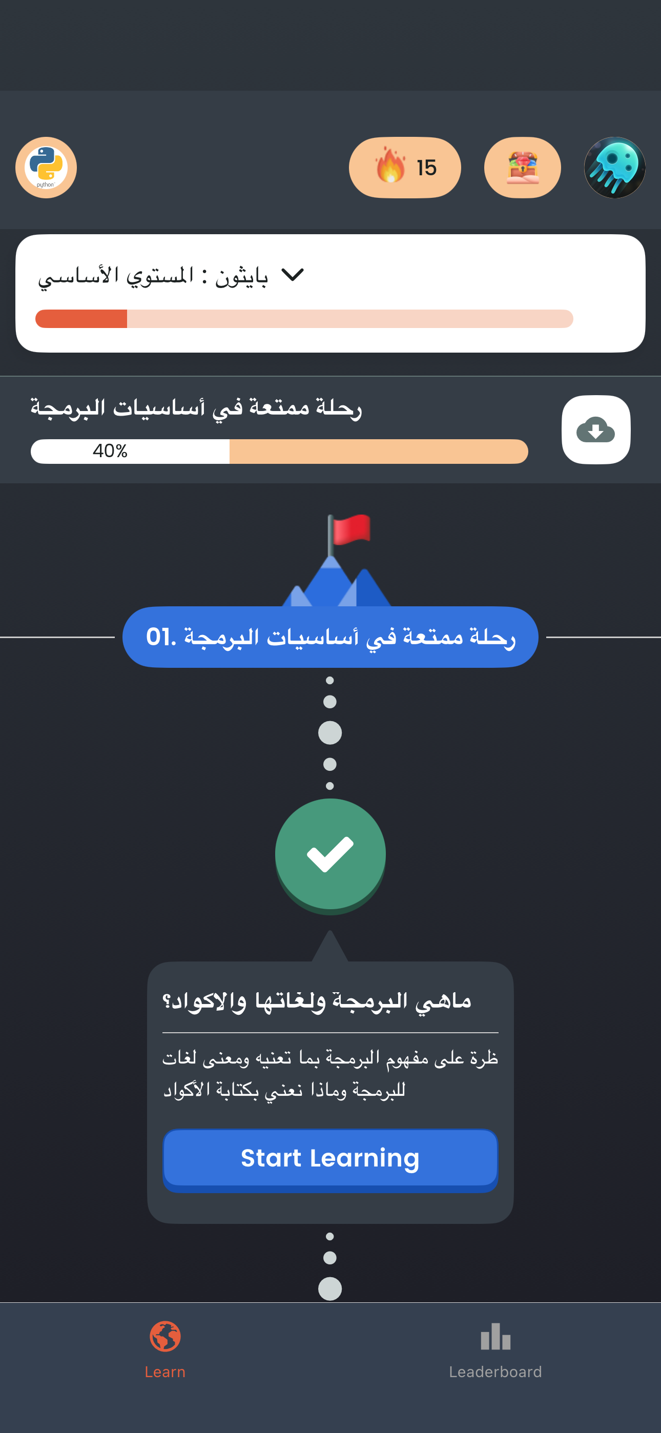 Octucode App Screenshot